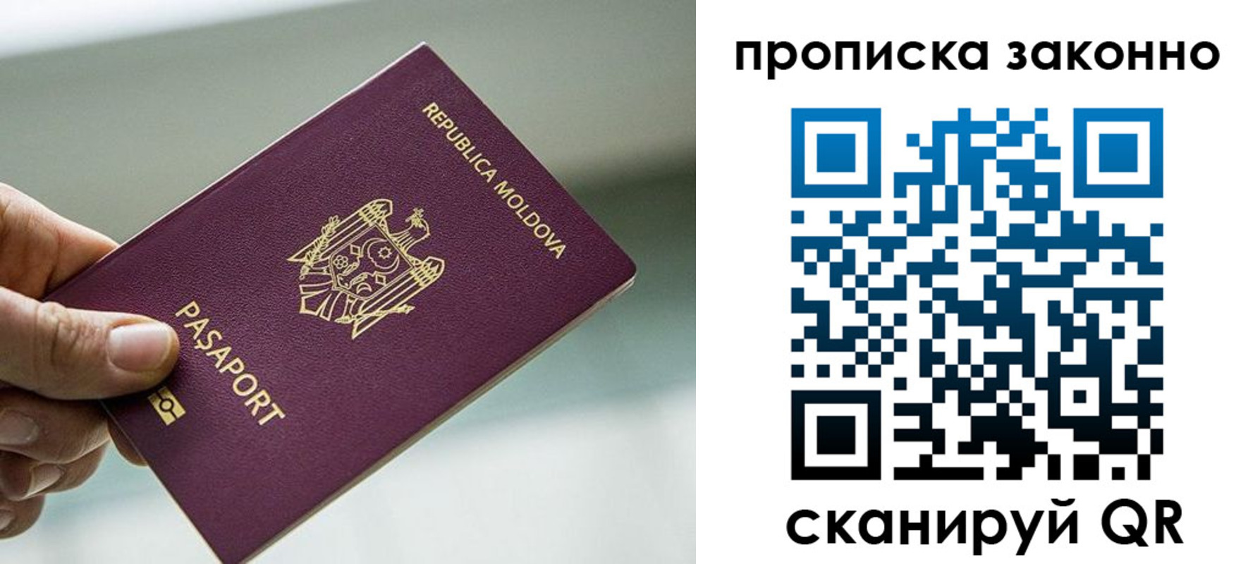 временная регистрация недорого в Кубинке