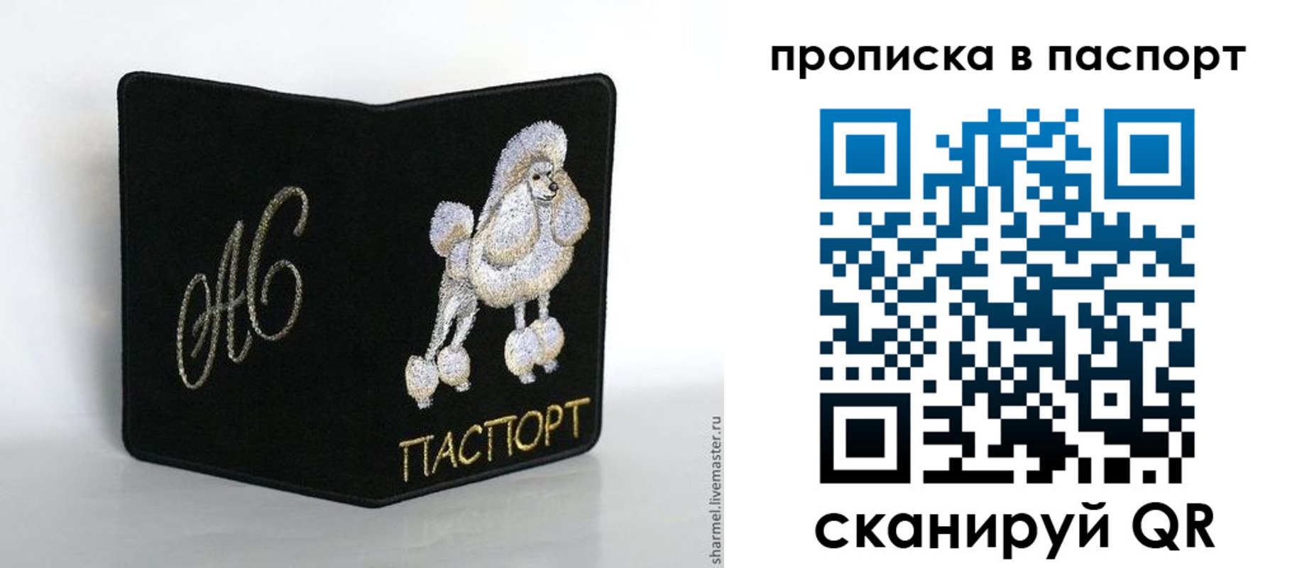 прописка для работы в Кубинке