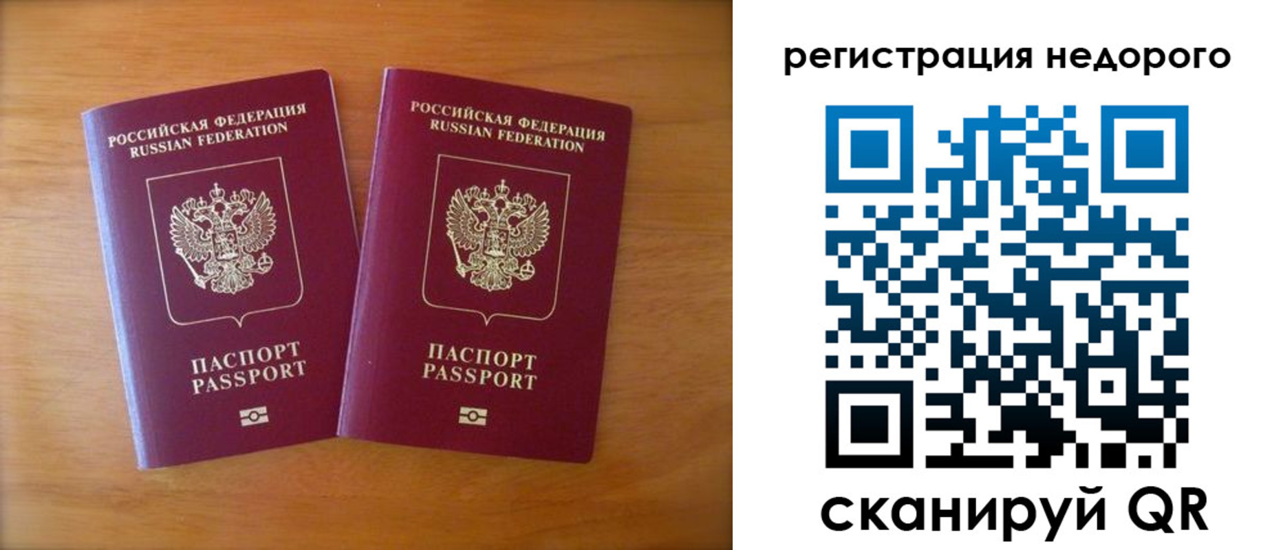 прописка 2025 в Кубинке