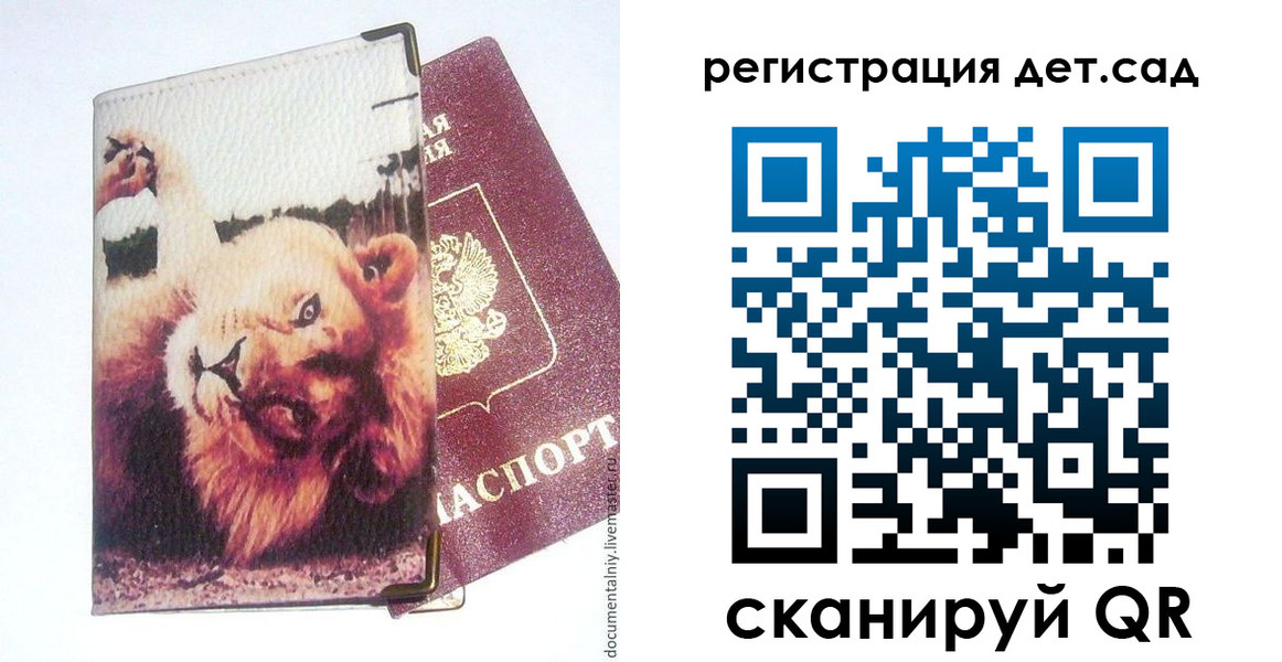 купить прописку в Кубинке