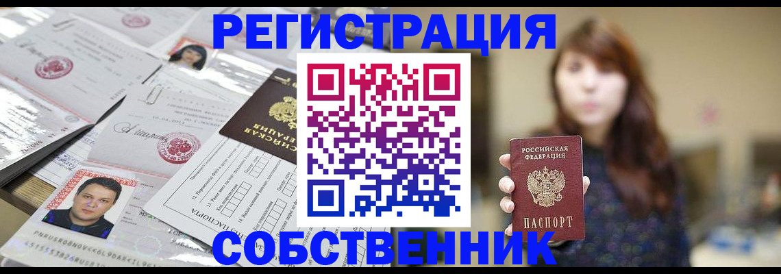 прописка иностранных граждан в Кубинке