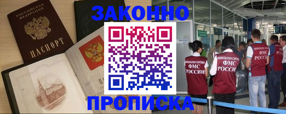 временная регистрация поиск в Кубинке