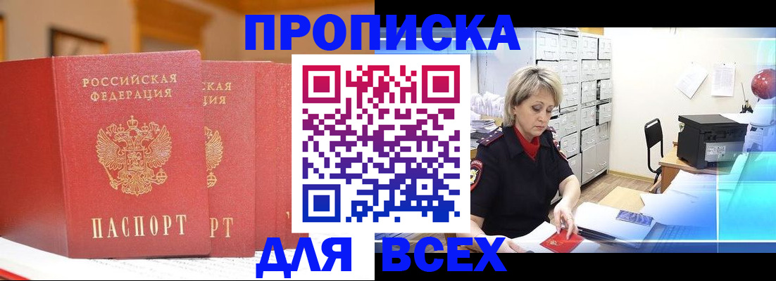 временная регистрация надежно в Кубинке