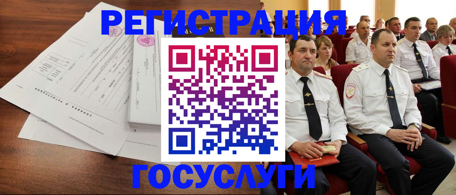 временная регистрация в Кубинке