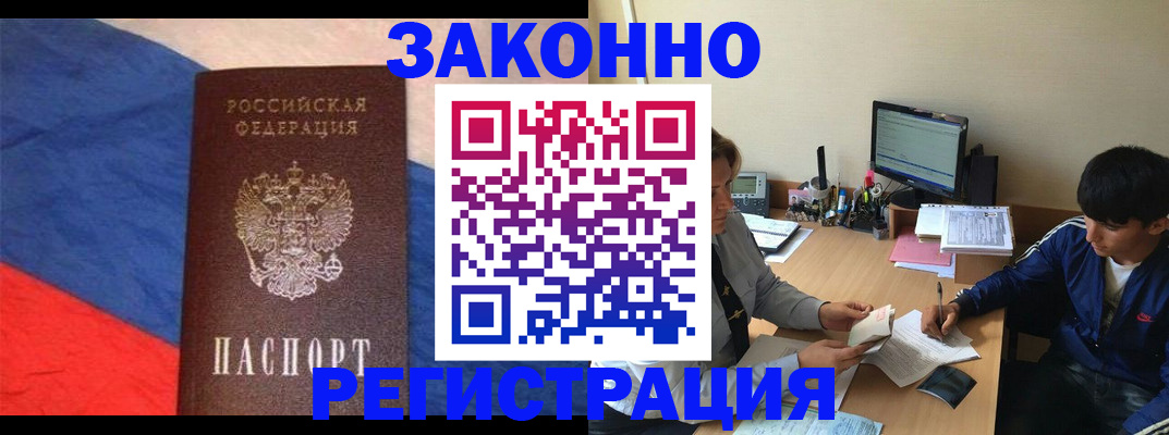 временная регистрация адрес в Кубинке