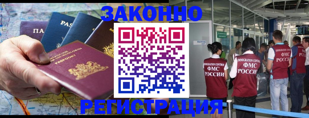 прописка гарантия в Кубинке